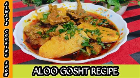 MUTTON ALOO GOSHT RECIPE HOW TO MAKE ALOO GOSHT EASY AND DELICIOUS