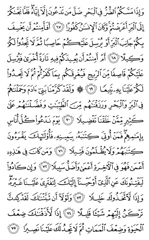 Ayat Quran Muka Surat 286 Steven Jones