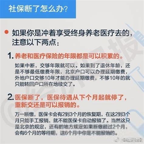 自由職業者如何繳納社會保險 每日頭條