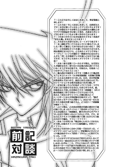 [southern Emperor] Yu Gi Oh Dj Image Club [eng] Myreadingmanga