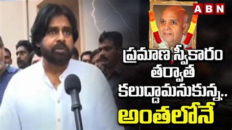 పరమణ సవకర తరవత కలదదమనకనన అతలన Pawan Kalyan About