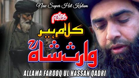 Kalam Heer Waris Shah Heer Waris Shah Allama Farooq Ul Hassan By Je