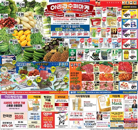 Market Ads in California: Korean Market Ads - Arirang Supermarket