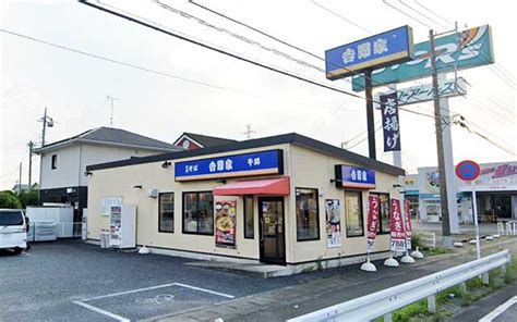 【閉店】そば処吉野家 伊勢崎宮子店 開店閉店com