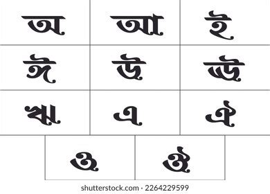 Bengali Alphabet Bangla Alphabet Alphabet Used Stock Illustration