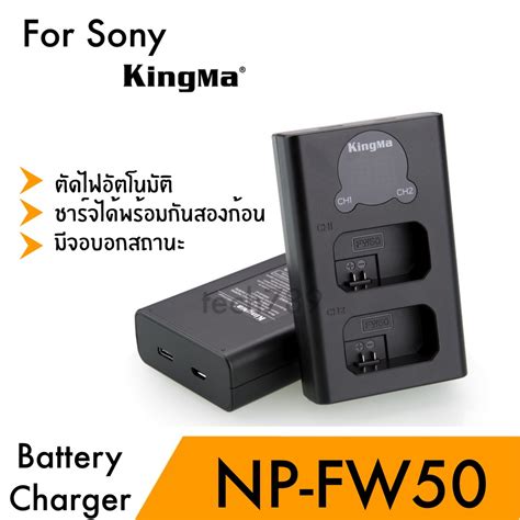 KingMa NP-FW50 dual charger For sony แท่น ชาร์จ โซนี่ | Shopee Thailand