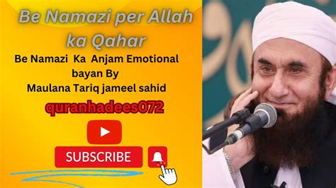 Be Namazi Per Allah Ka Qahar Be Namazi Ka Anjam Emotional Bayan By