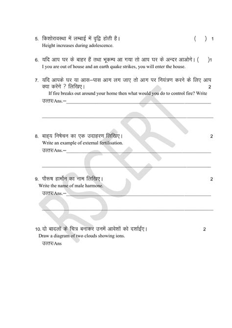 Rbse Class Science Sample Paper Indcareer Schools