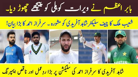 Babar Azam Break Virat Kohli Record Sarfaraz Ahmed Comeback Shahid