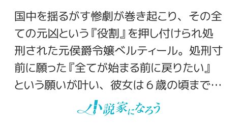 【第一章完結】全てを押し付けられた悪役令嬢は逆行したのでこの国を救います！ 7 第一王子視点