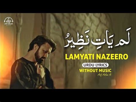 New Naat Lamyati Nazeero Atif Aslam Ai Urdu Lyrics Naat Sharif