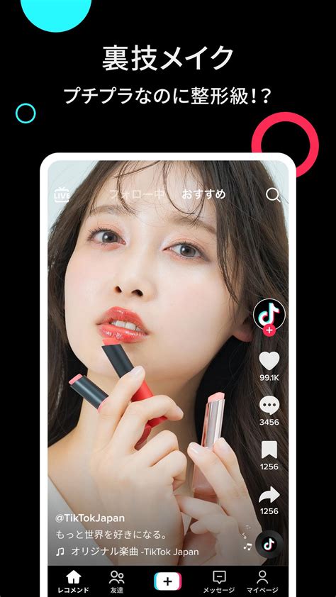 Android向けのtiktok Asia Apkをダウンロードしましょう