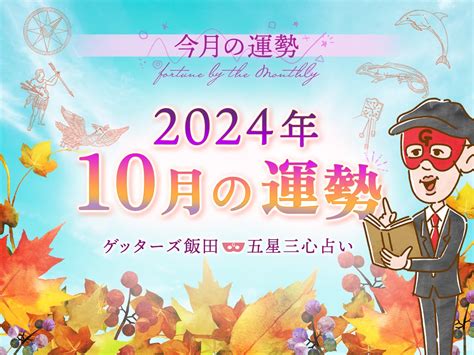 2025年 ラッキーカラー 生年月日 ゲッターズ飯田公式占いサイト※無料占いあり Page 4