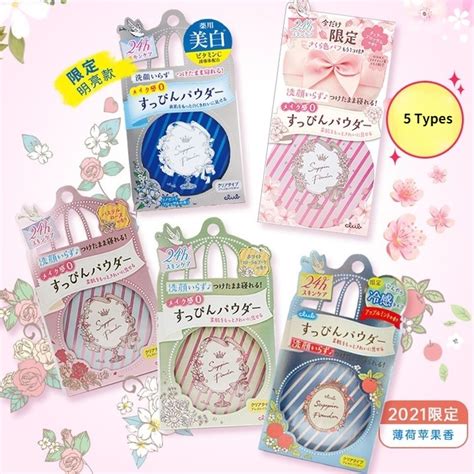 SMA Japan Club Cosme After Bath Nude Skin Facial Pressed Powder Club晚安粉素颜蜜粉饼 Shopee Philippines