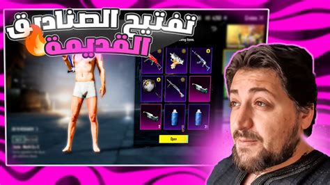 Pubg Mobile Spend 55000 For Upgraded Guns تفتيح صندوق حظ الاسلحة