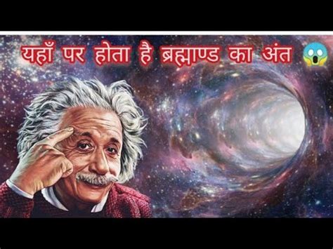 बरहमणड कतन सल म कतन फल चक ह How much has the universe