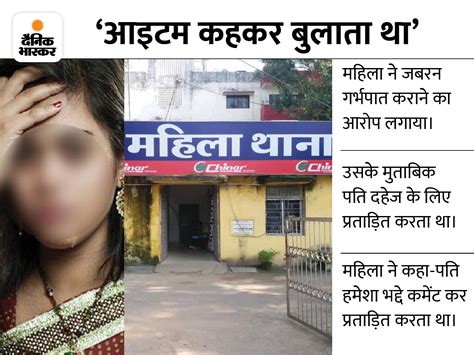 Used To Tell Wife In Bedroom You Look Like A Eunuch Used To Talk To Girls On Nude Video Call