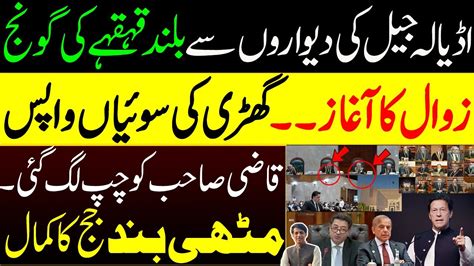 Supreme Court Updates Qazi Sb Left Alone Surprise Of Justice