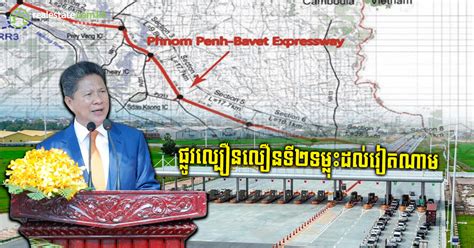 Cambodia S Phnom Penh Bavet Expressway Construction To Start In June