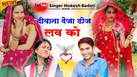 Meena Geet Love Mukesh Bhadoti Uchatta