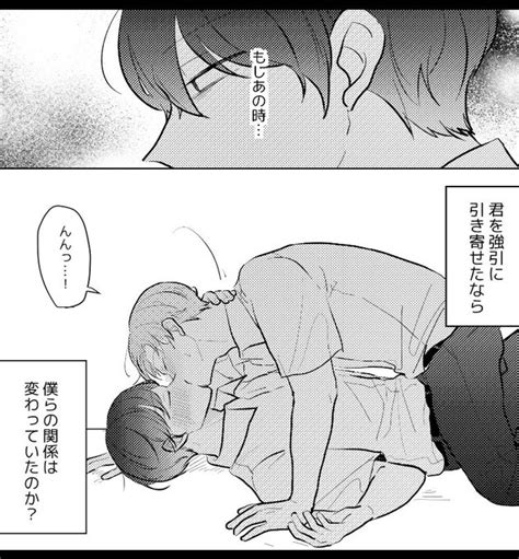 澄ました優等生に、感情めちゃくちゃにされる男の話 0 8 西沢ぼん さんのマンガ ツイコミ 仮