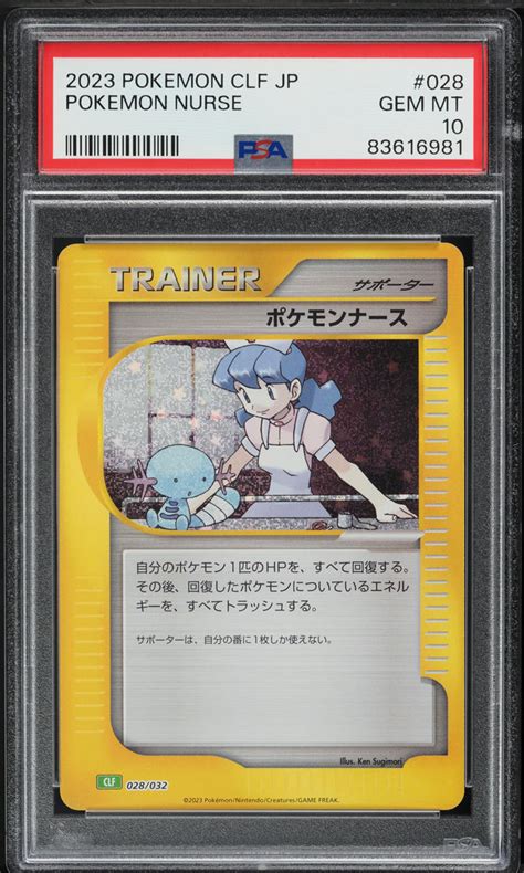 2023 Pokemon Japanese TCG Classic Collection Holo Pokemon Nurse 28 PSA