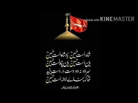 Shah Ast Hussain Badshah Ast Hussain Youtube