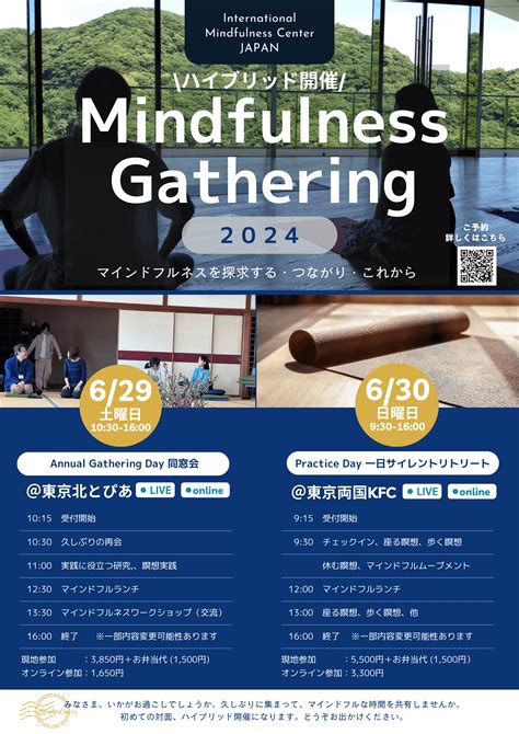 Mindfulness Annual Gathering 2024 International Mindfulness Center JAPAN