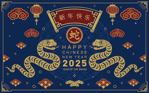 Premium Vector Happy Chinese New Year 2025 Year Of The Snake With