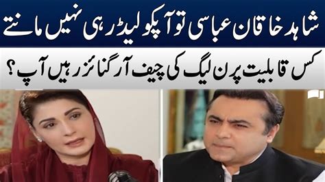 Maryam Nawaz Exclusive Interview Shahid Khaqan Abbasi Aapko Leader Hi