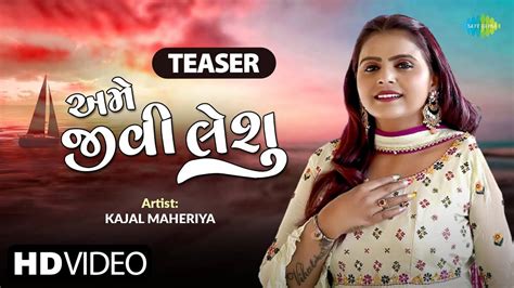 Watch Latest Gujarati Music Video Song Ame Jivi Laishu Teaser