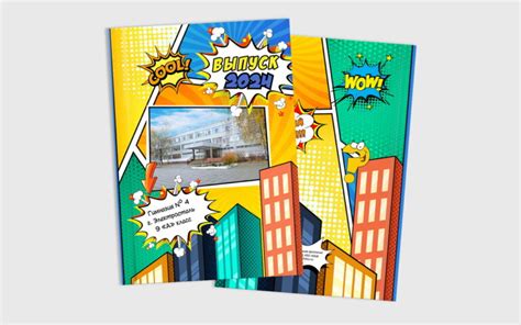 Выпускные книги для старшей школы - ВамФото