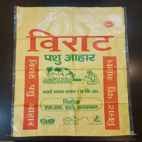 Pp Woven Bag And Woven Bag Manufacturer Shyamak Packsol Private