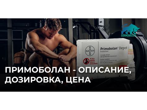 Купить оригинальный примоболан в Украине с доставкой при получении