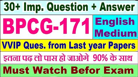 BPCG 171 Important Questions With Answer In English Bpcg 171 Previous