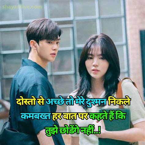 Very Sad Shayari In Hindi 2024सैड शायरी हिंदी 4 Line Shayari Live