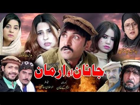 Pashto New Islahi Drama Janan Aw Arman Drama HD Proma YouTube