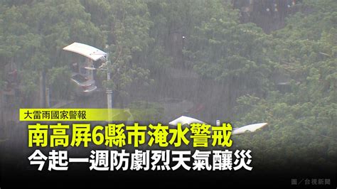 11縣市豪雨特報 中南部嚴防致災性降雨