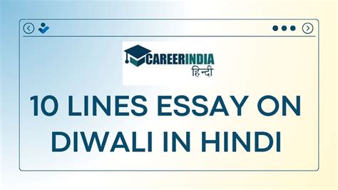 10 Lines Essay On Diwali In Hindi 10 लाइनों में दिवाली पर निबंध कैसे