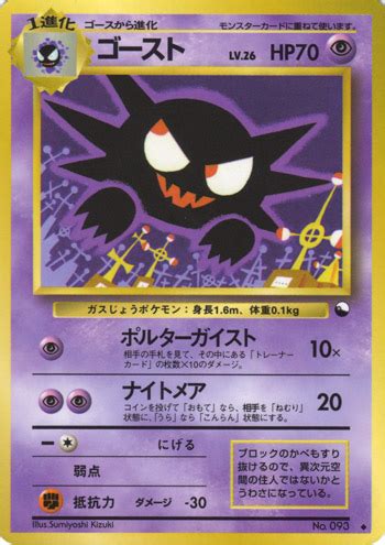 Haunter Vending S Bulbapedia The Community Driven Pok Mon