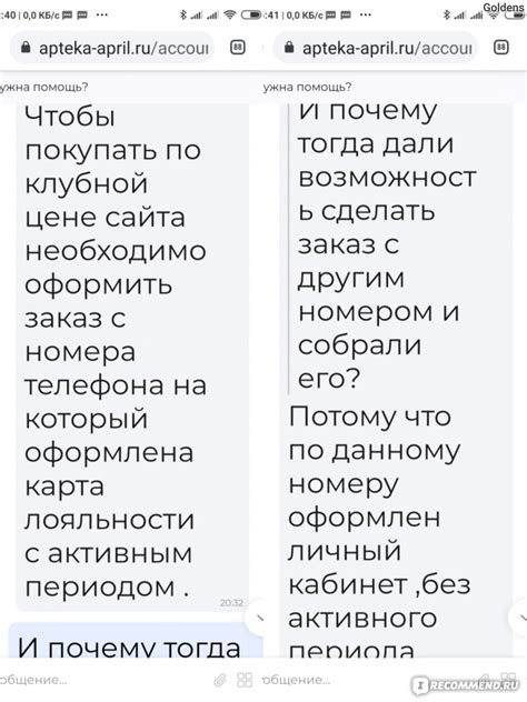 Сеть аптек Апрель, Россия - «Антисервис» | отзывы