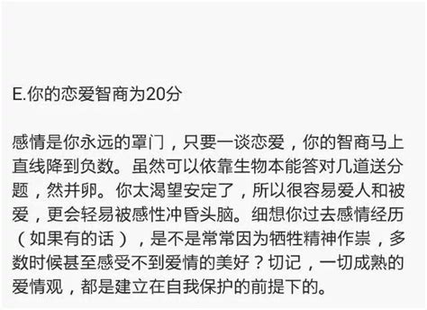 小測試！測測你的戀愛智商有多高！ 每日頭條