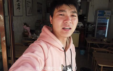 18块管饱随便吃，是什么让老板看见小伙提不上精神呢？什么情况 哔哩哔哩 Bilibili