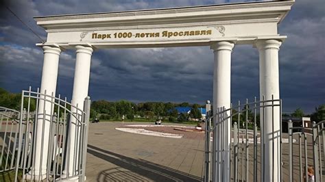 Сити-парк 1000-летия Ярославля в Ярославле (Россия) с фото и отзывами