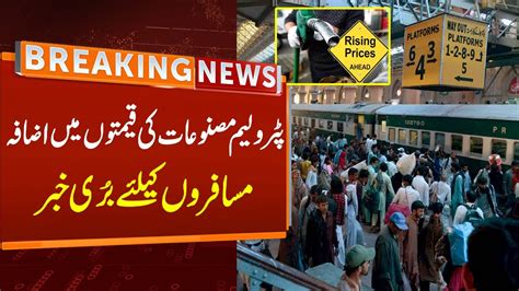 Petrol Prices Hike Bad News For Passengers Breaking News Gnn