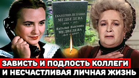 Людская зависть сломала ей карьеру | Тяжёлая судьба замечательной ...
