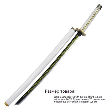 катана клинок рассекающий демонов - купить с доставкой по выгодным ...