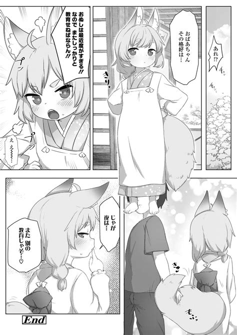 Towako Kyuu Page Nhentai Hentai Doujinshi And Manga