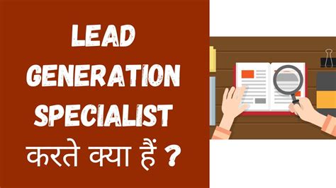 Lead generation Specialist करत कय ह YouTube