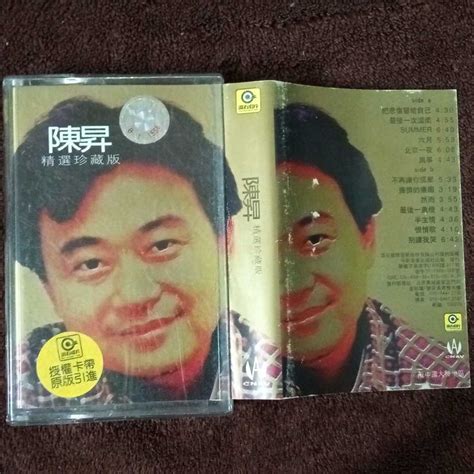 陳昇「精選珍藏版」大陸版卡帶錄音帶~收錄擁擠的樂園私奔放肆的情人貪婪之歌別讓我哭六月風箏恨情歌專輯歌曲 蝦皮購物